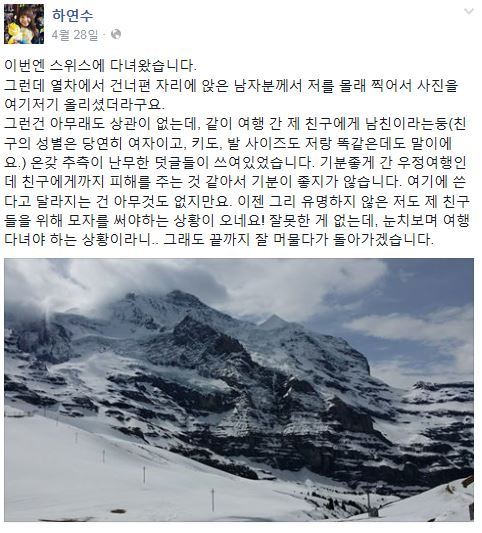 하연수가 근엄한 꼬부기라 불리는 이유.jpg | 인스티즈