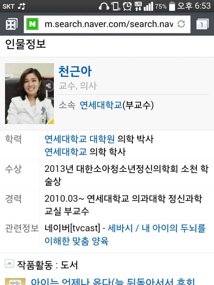 아이들 앞에서 하소연 하면 안되는 이유.twt | 인스티즈