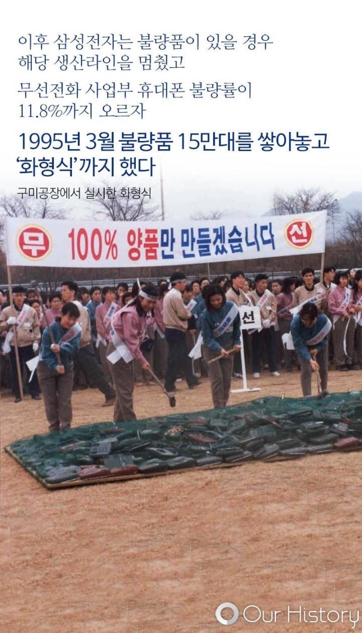 삼성의 운명을 바꾼 14장의 보고서 | 인스티즈