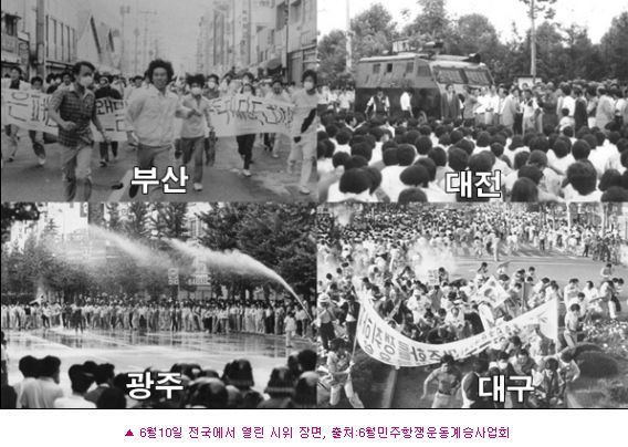 6월 민주항쟁- 아! 나의 조국이여 | 인스티즈