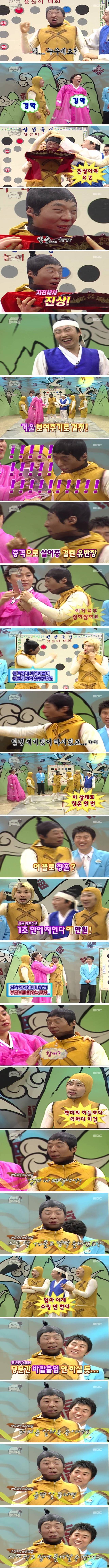 [무한도전] 유재석 스타킹 레전드 | 인스티즈