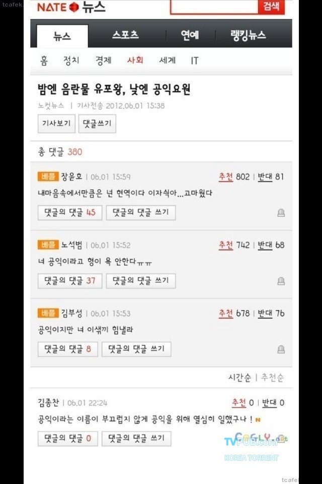 그는 영웅은 아니지만....그는 침묵의 수호자이자 우릴 지켜보는 보호자.... | 인스티즈