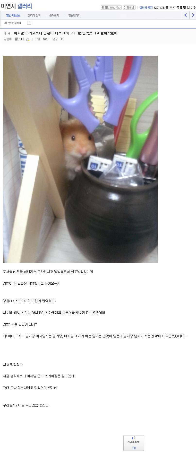 망가 번역계 레전드 | 인스티즈