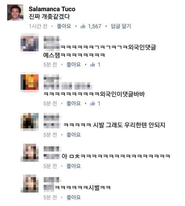민경훈한테 감정이입 제대로한 외국인.jpg | 인스티즈