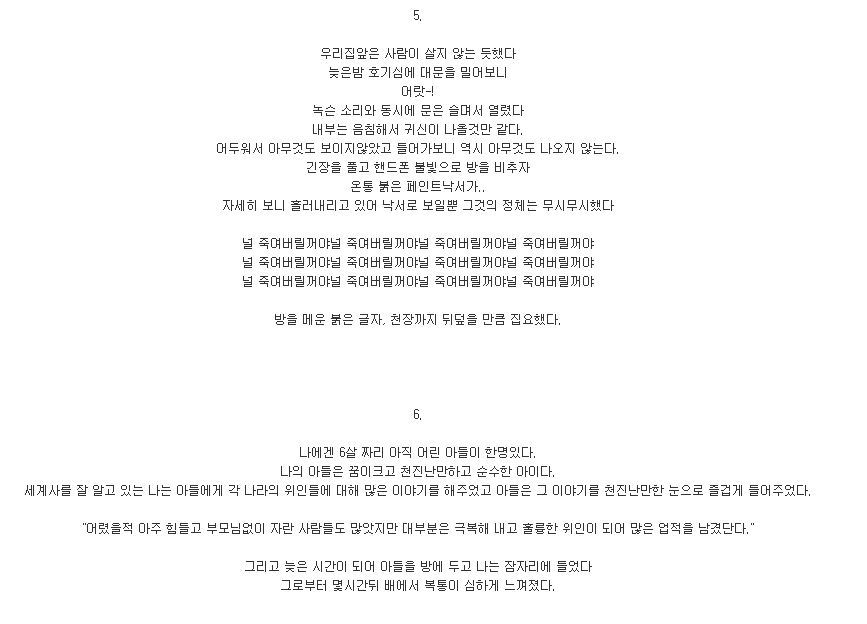 이해하면 무서운 이야기들.txt | 인스티즈