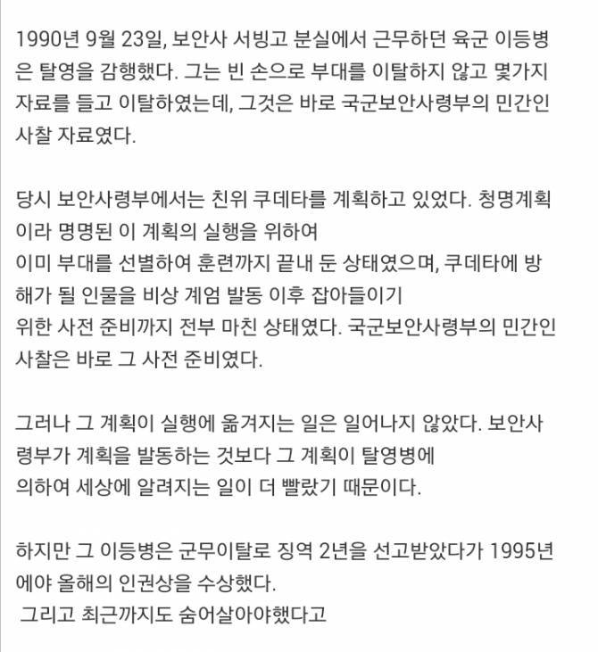 나라를 구한 어느 이병 이야기 | 인스티즈
