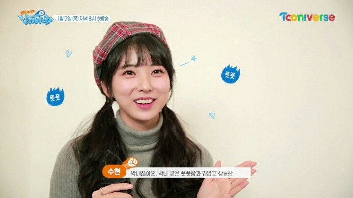 예능MC 데뷔하는 이수현 | 인스티즈