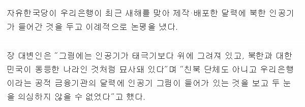 초등학생이 그린 그림에 트집 | 인스티즈