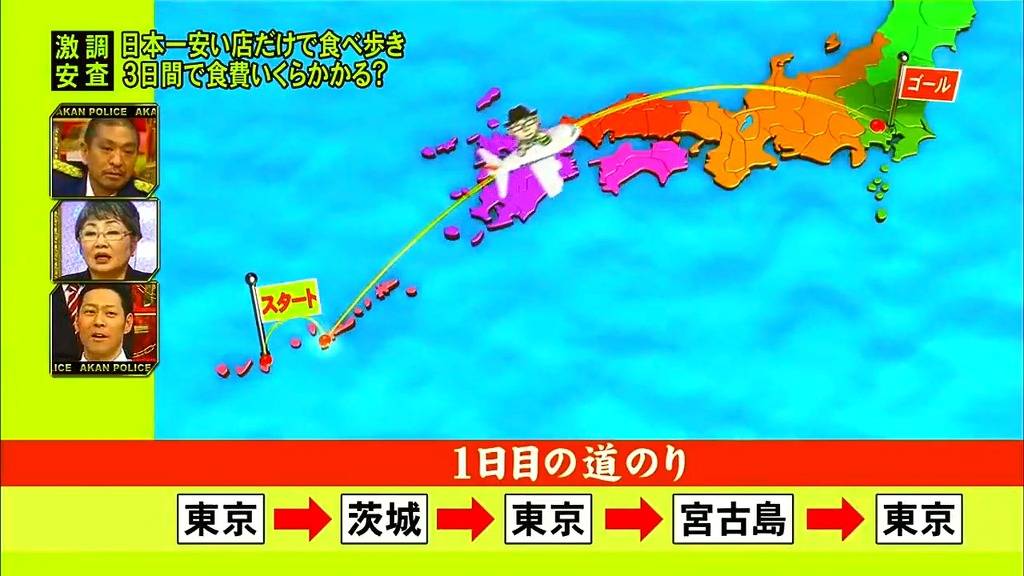 스압) 3일간 일본에서 가장 싼 식당만 간다면 식비는 얼마가 들까? -첫째 날- | 인스티즈