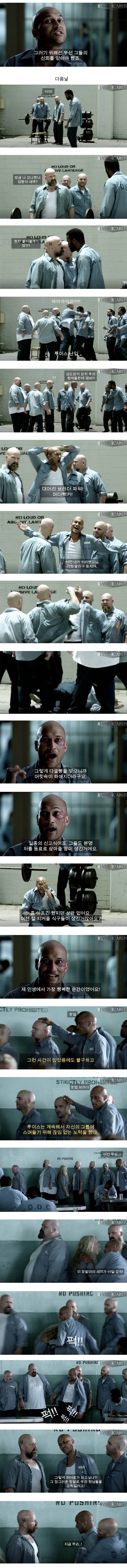 교도소에서 살아남기.jpg | 인스티즈