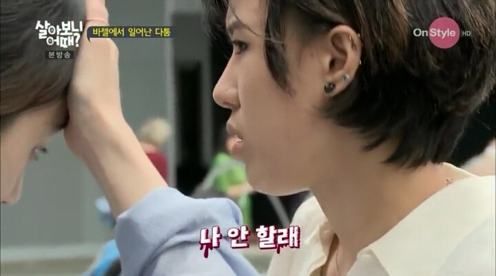 려원과 임수미의 갈등 | 인스티즈