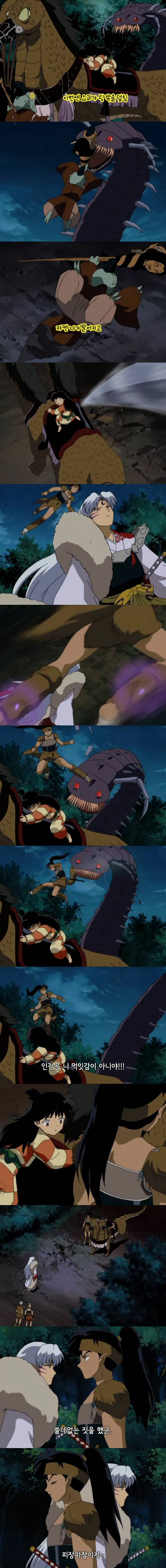 솔직히 이누야샤 본 사람들이면 가영이 얘랑 잘됐음 하고 생각했을거임 | 인스티즈