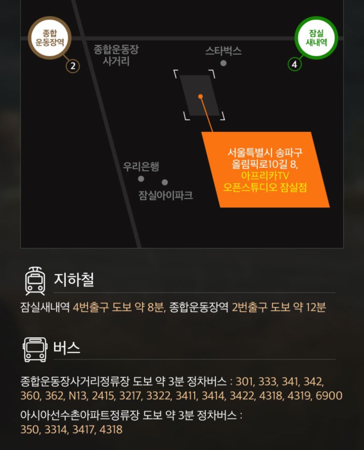 아프리카TV 배그 멸망전 시즌2 결승전 | 인스티즈