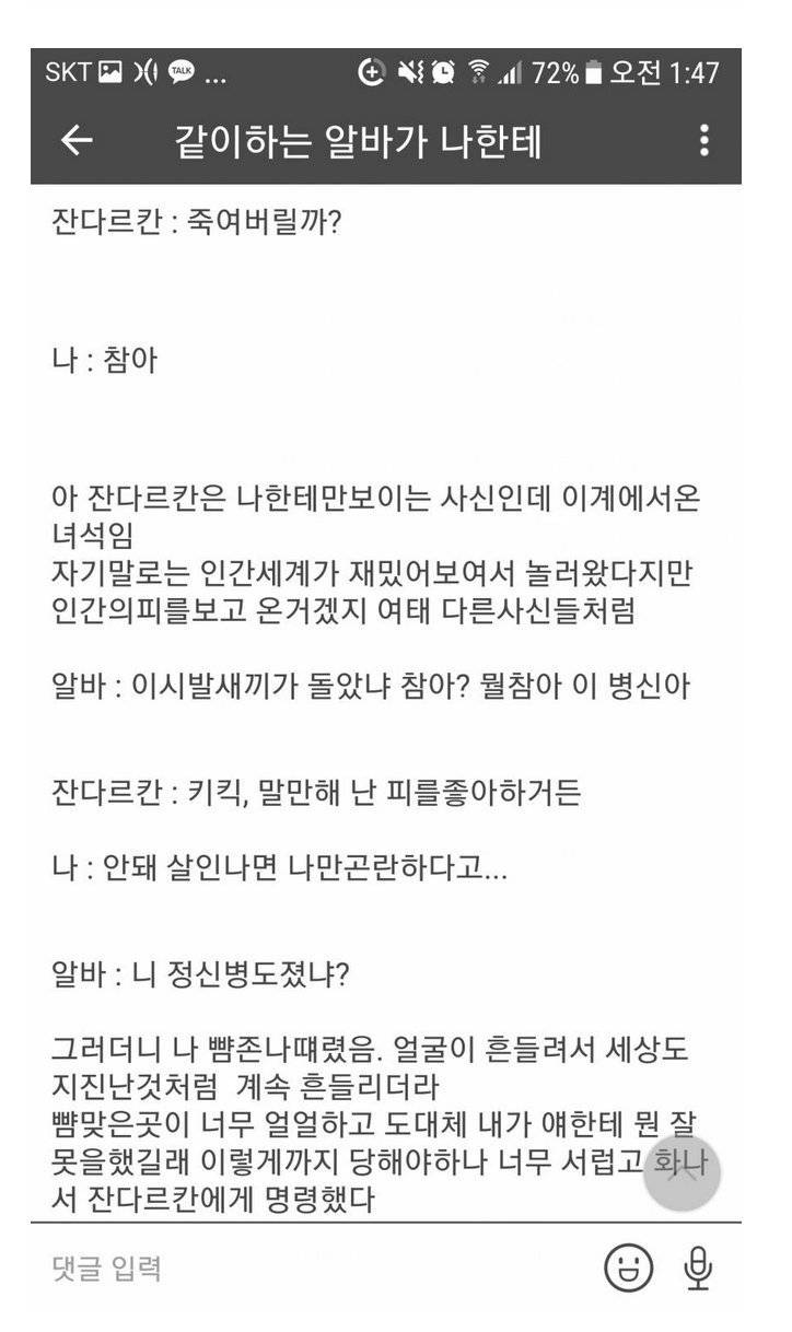 편의점 형한테 폭행당한 디시 편돌이.jpg | 인스티즈