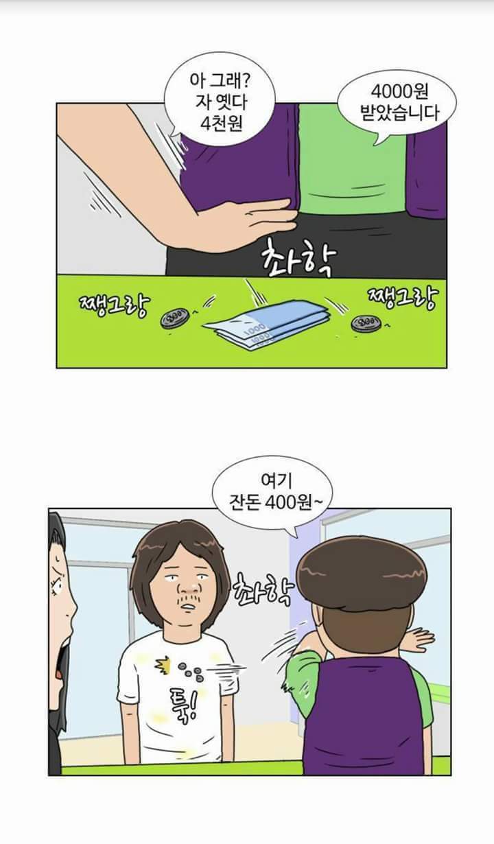 편의점 알바 사이다 웹툰.jpg | 인스티즈