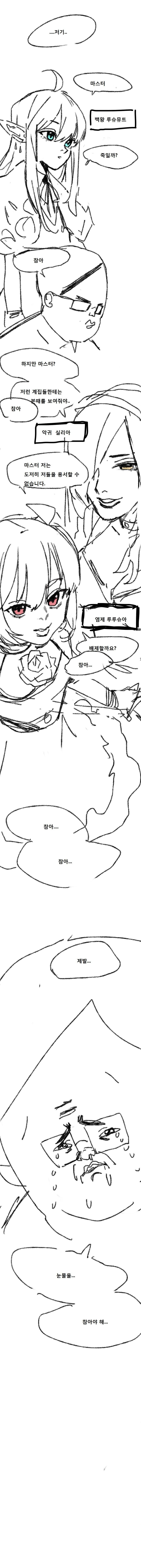 주인공이 힘을 숨기는 만화.manhwa | 인스티즈