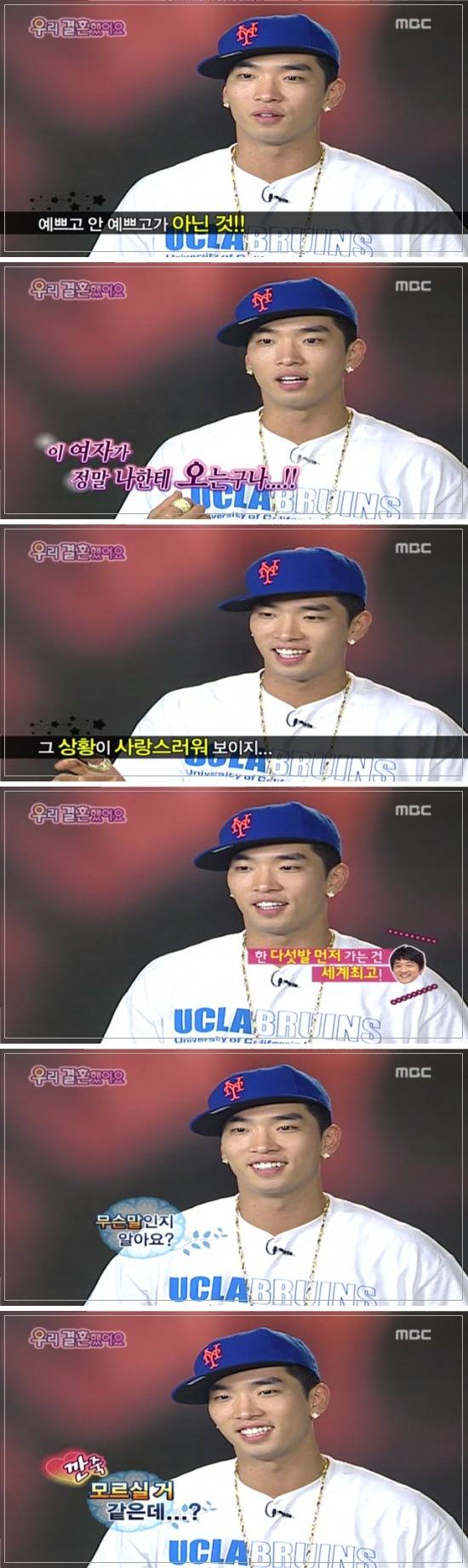 [우결1기] 서인영&크라운제이 개미커플 100일기념 웨딩촬영하기 | 인스티즈