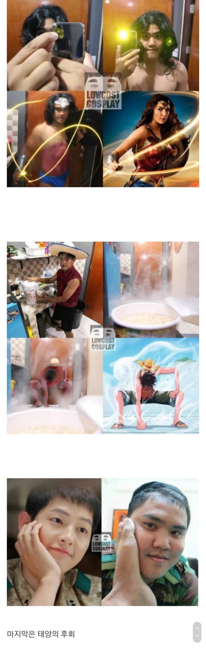 초저가 코스프레 | 인스티즈