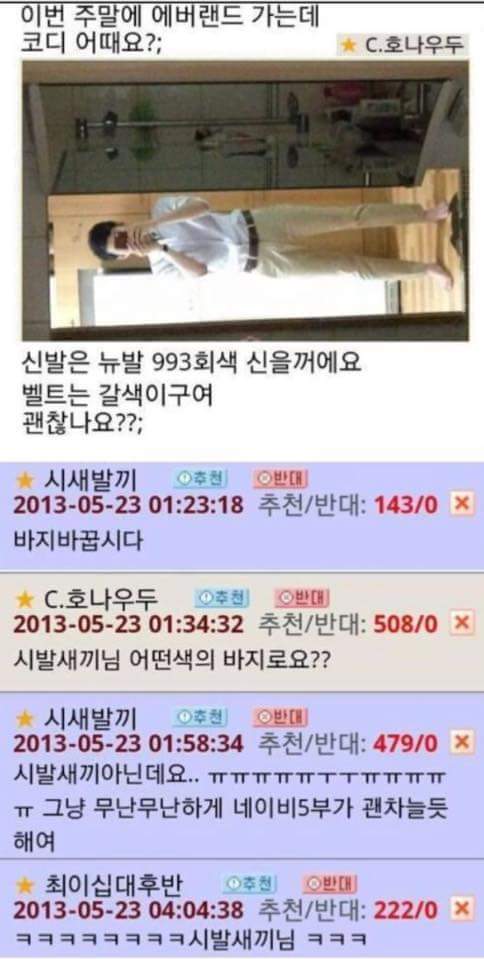 에버랜드 가는데 코디 어때요? | 인스티즈