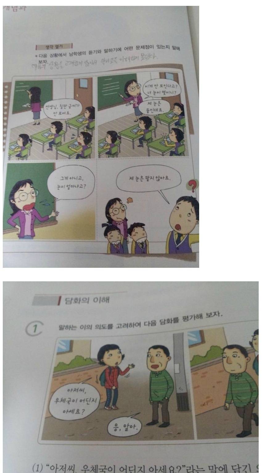 언어 9등급과 쿨가이.JPG | 인스티즈