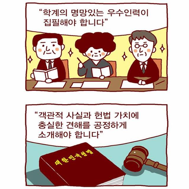 윤서인한테 세금쓰는 교육부 | 인스티즈