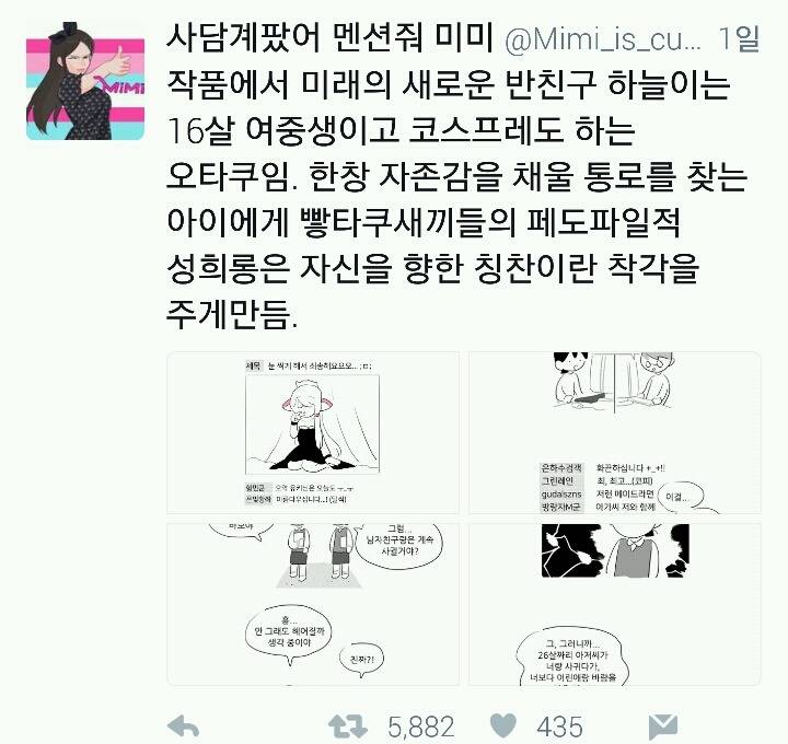 로리 로리거리는 새끼들을 걸러야하는 이유 | 인스티즈