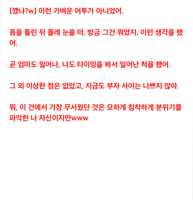 [2ch괴담] 우리 아빠 | 인스티즈