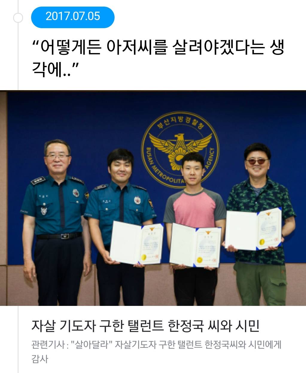 2017년 영웅들 | 인스티즈