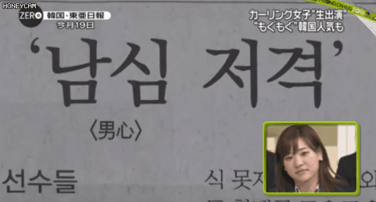 한국기사 제목을 본 후지사와 사츠키 ㅋㅋㅋㅋㅋ | 인스티즈