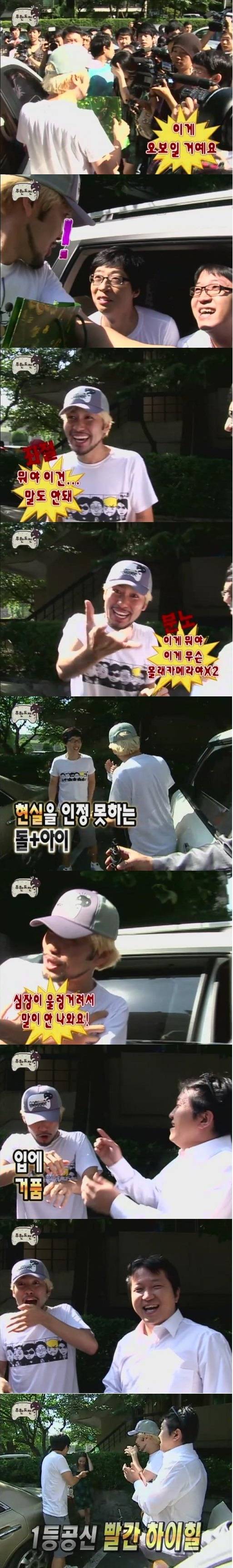 무한도전 노홍철 레전드 몰카.jpg | 인스티즈