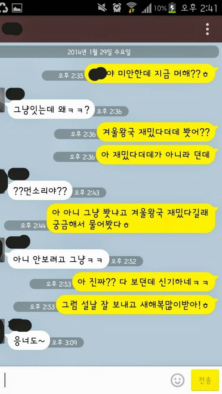 자신감 없는 남자의 카톡.jpg | 인스티즈