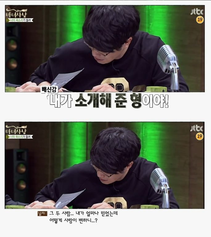 이별휴우증으로 인해 바람둥이가 된 남자 (마녀사냥) | 인스티즈