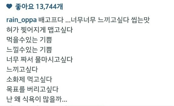 [비] 음식에 대한 집착이 좀 있는듯한 정지훈.jpg | 인스티즈