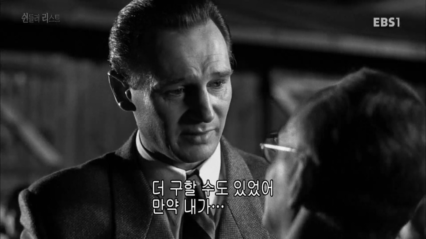 영화 쉰들러리스트 마지막 리암니슨 명연기 명장면.jpg | 인스티즈