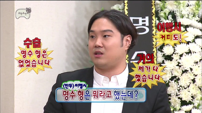 [무한도전] 재환씨때문에 웃음사망꾼이 된.jpg | 인스티즈