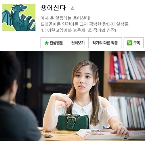 네이버 웹툰 여작가 얼굴 | 인스티즈