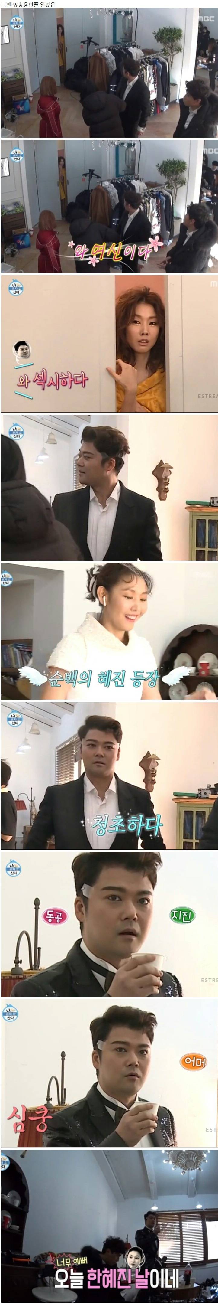 전현무 한혜진 커플 나혼자산다 지난방송 | 인스티즈