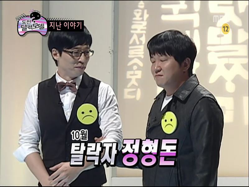 2010년부터 이미 예언되었던 무한도전 하차 순서 | 인스티즈