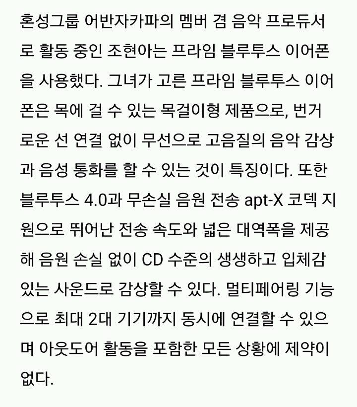 스타들이 애용하는 이어폰 10가지 | 인스티즈