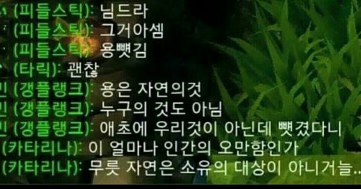 롤 웃긴대화.jpg | 인스티즈