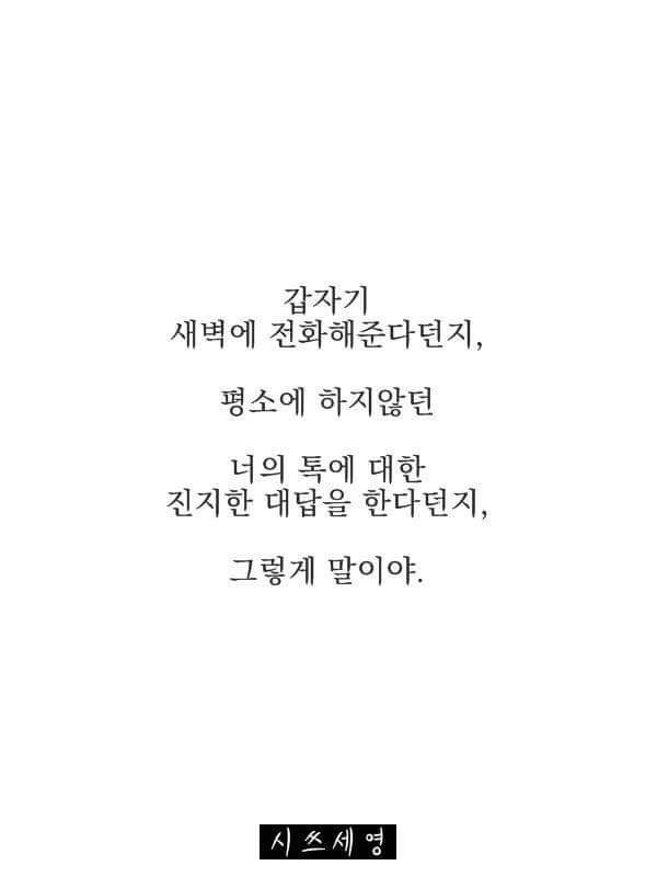 어장관리하는 남자의 심리 | 인스티즈
