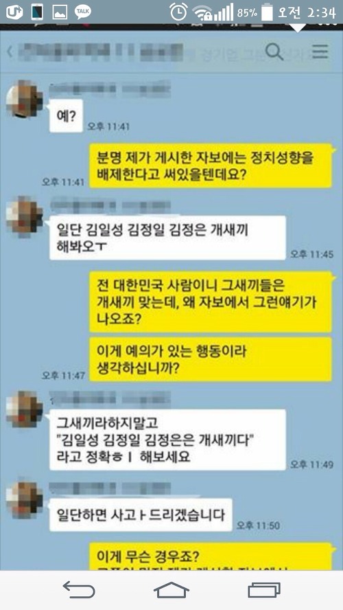 사학과 과대에게 온 카톡 | 인스티즈