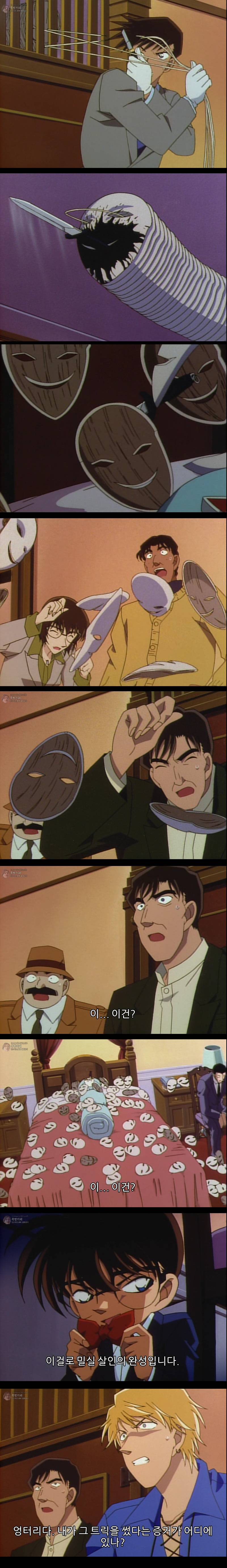 [명탐정코난] 차갑게 웃는 저주의 가면 - 5 完 | 인스티즈