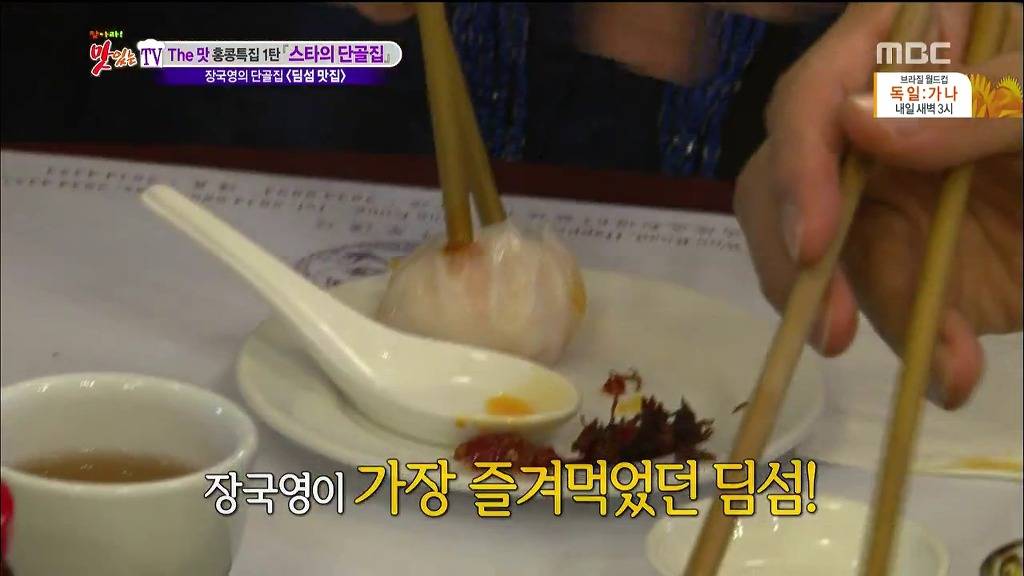 장국영이 일주일에 한번씩 갔다는 홍콩 딤섬 가게.jpg | 인스티즈