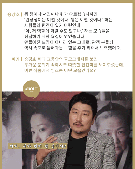 [송강호외] SD패밀리가 떴다 사도팀 인터뷰.gif (feat.유아인, 문근영, 전혜진) | 인스티즈