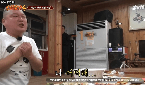 방송에서 감 없어 보이기 싫은 강호동.jpg | 인스티즈