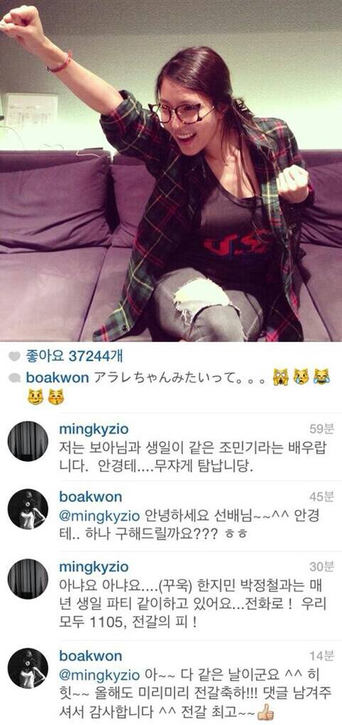 안녕하세요 저는 보아님과 생일이 같은 조민기랍니다 | 인스티즈