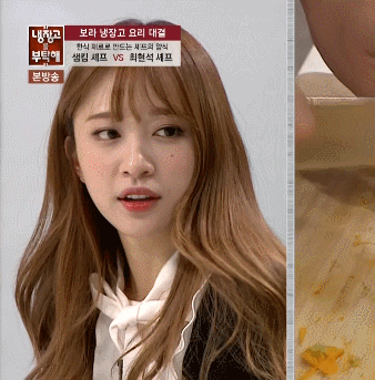 냉장고를 부탁해 하니.gif(데이터 주의) | 인스티즈