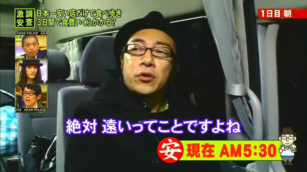 스압) 3일간 일본에서 가장 싼 식당만 간다면 식비는 얼마가 들까? -첫째 날- | 인스티즈