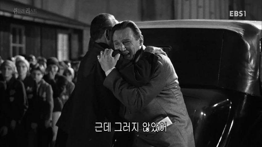 영화 쉰들러리스트 마지막 리암니슨 명연기 명장면.jpg | 인스티즈